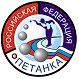 Федерация петанка и боулспорта России